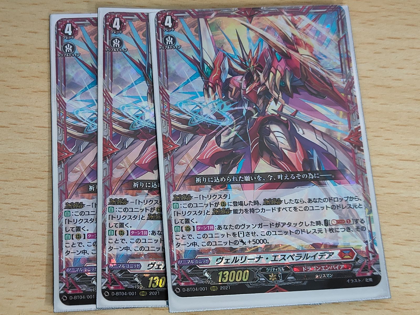 aca564 ヴァンガード カード まとめ ドラゴンエンパイア ヴェルリーナ