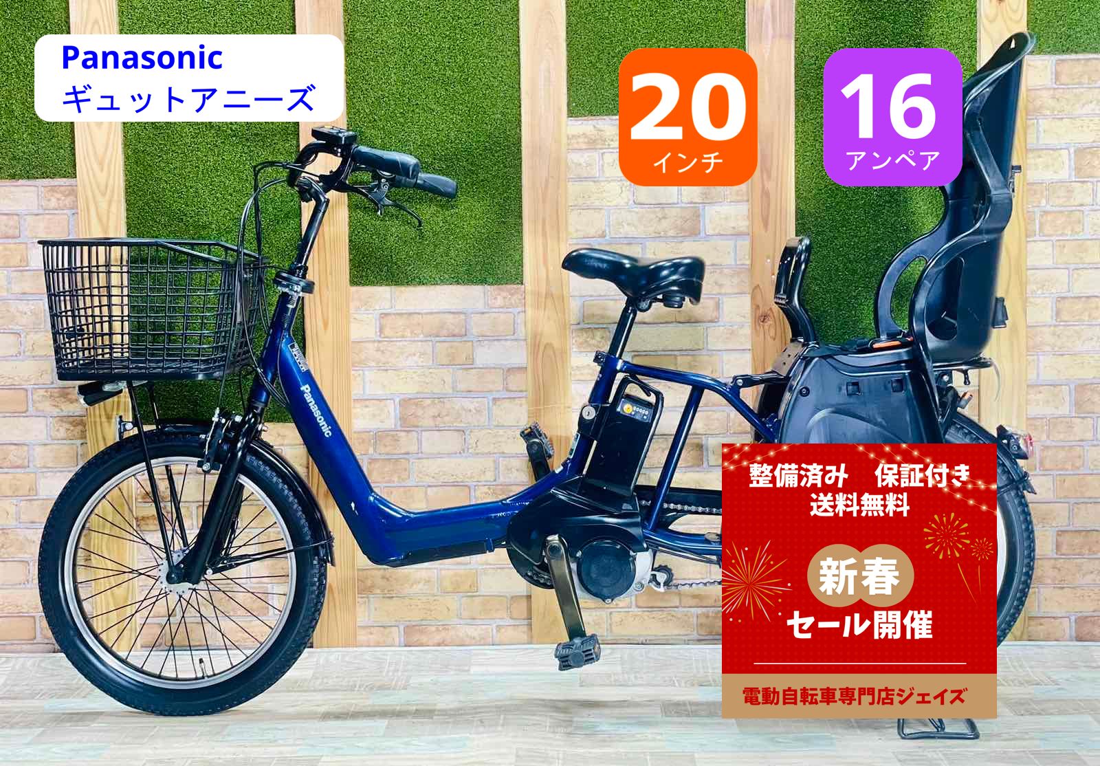 超特価！！】【大人気モデル】【王様☆ギュット・アニーズ】【ブルー系