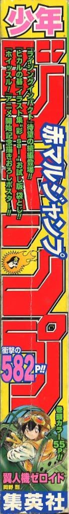 赤マルジャンプ m30712429491_1.jpg?1740215518