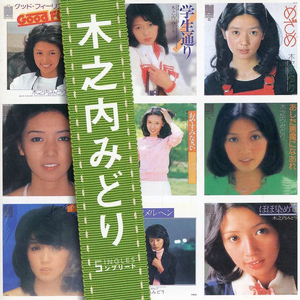 木之内みどり ゴールデン☆アイドル CD Amazon.co.jp: ゴールデン☆アイドル 木之内みどり(UHQCD): ミュージック