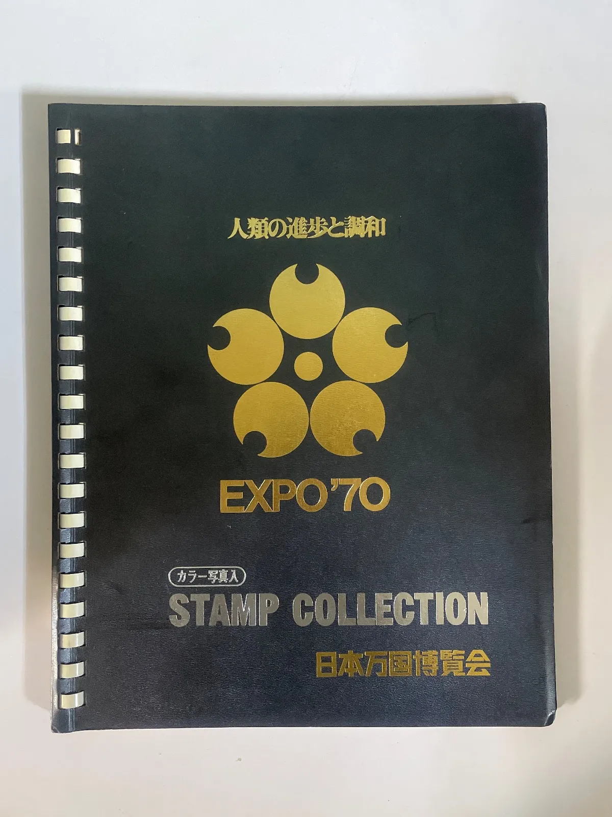 EXPO'70万国博記念スタンプ集 EXPO'70万国博記念スタンプ集 EXPO'70万国博記念スタンプ集 【公式通販】