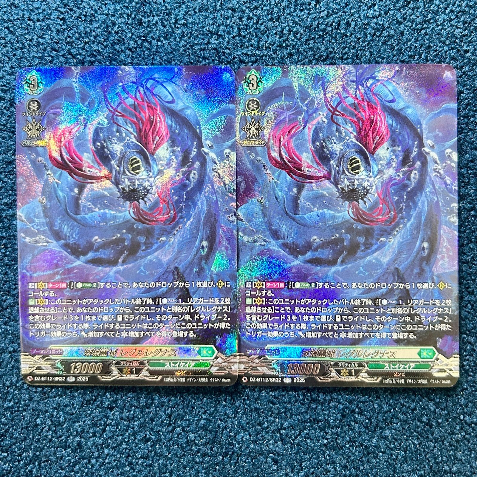 ヴァンガード 深淵霊域 レグルレグナス secv 深淵霊域レグルレグナス