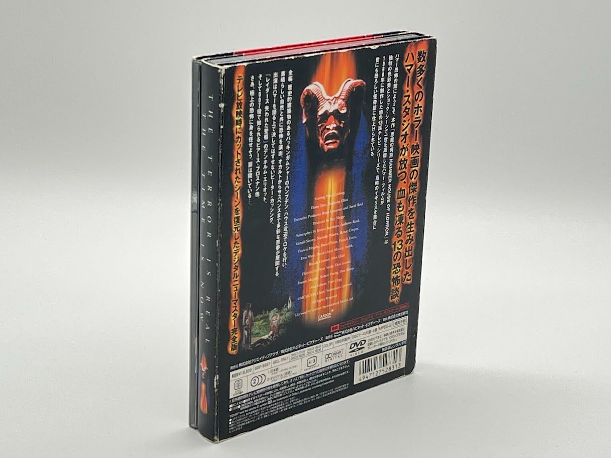 悪魔の異形 HAMMER HOUSE OF HORROR コンプリートDVD-BOX - メルカリ