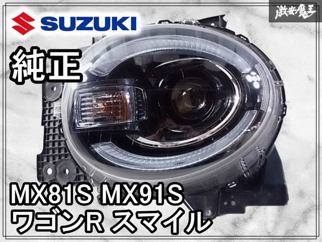 ☆点灯OK☆ スズキ純正 MX81S MX91S ワゴンR スマイル ハイブリッド HV