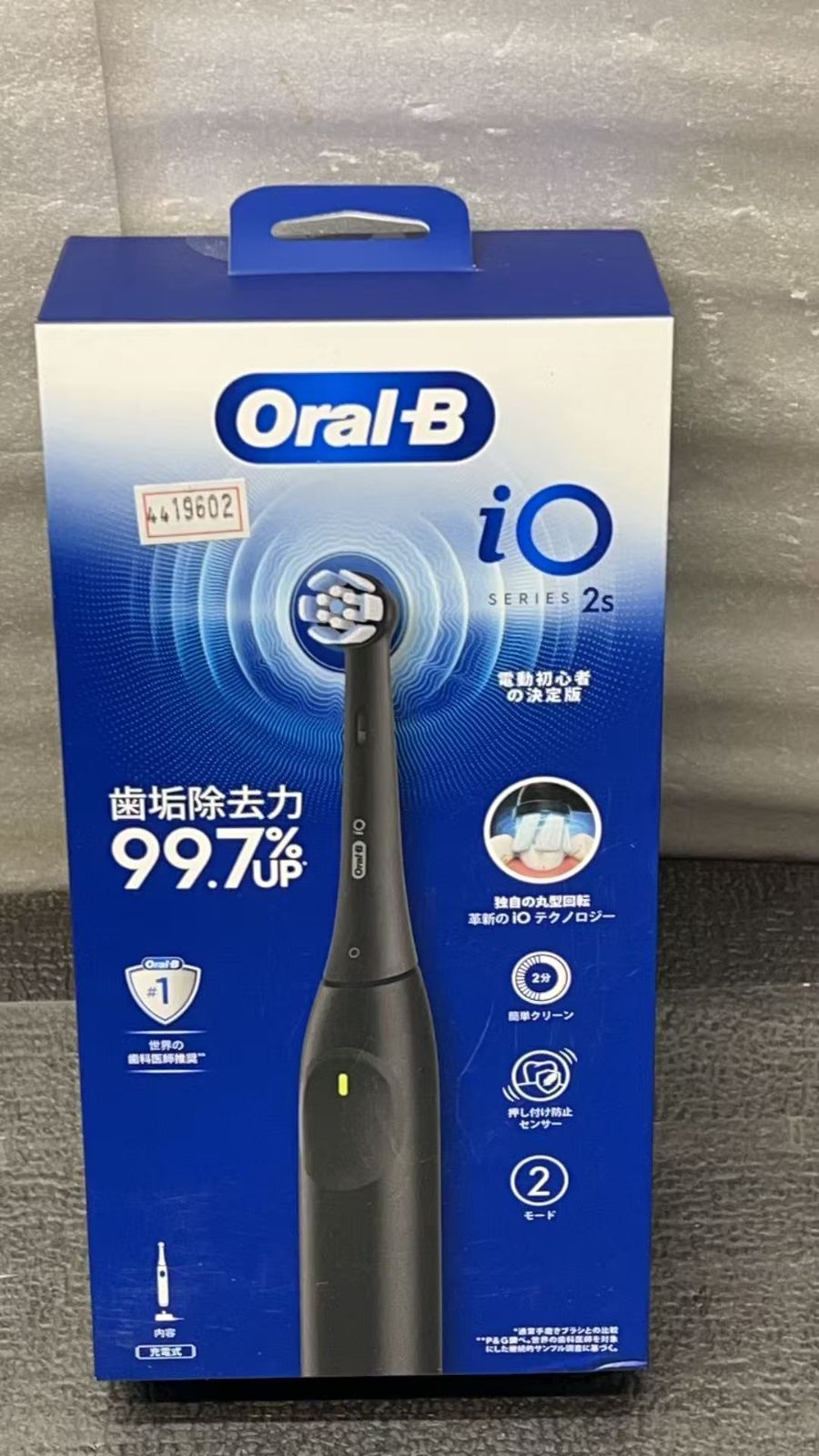 ブラウン 電動歯ブラシ オーラルB iO2S (電動初心者の決定版