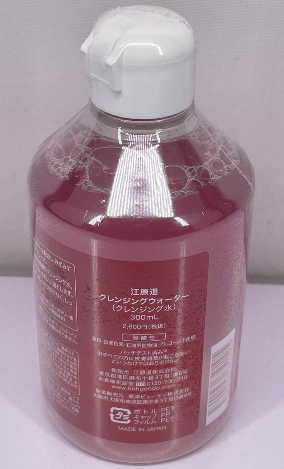 江原道 クレンジングウォーター 500mL ×2 380mL ×1 Amazon | 江原道(コウゲンドウ) クレンジングウォーター 500mL ポンプ