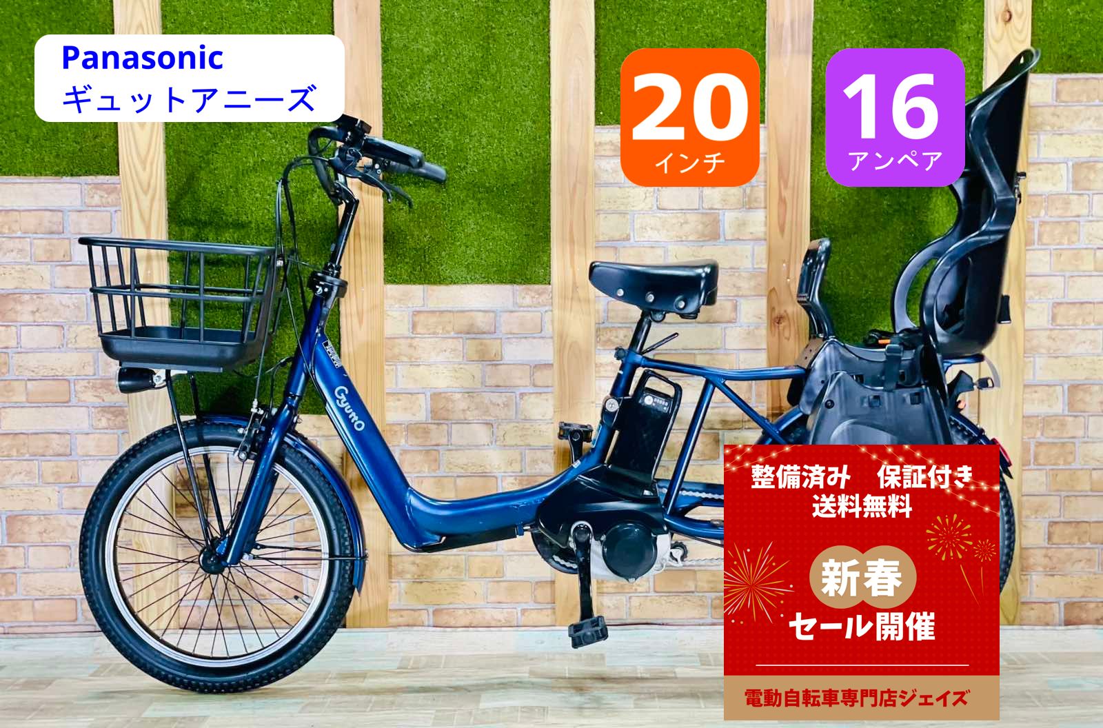 2020 超人気色 王様 ギュットアニーズ子供乗せ電動アシスト自転車 H3170 ハイクラス】【2020年モデル】【王様☆ギュット・アニーズ】【ネイビー