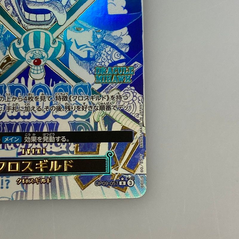 クロスギルド｜ワンピースカードゲーム専門店ワンハッピー ワンピース