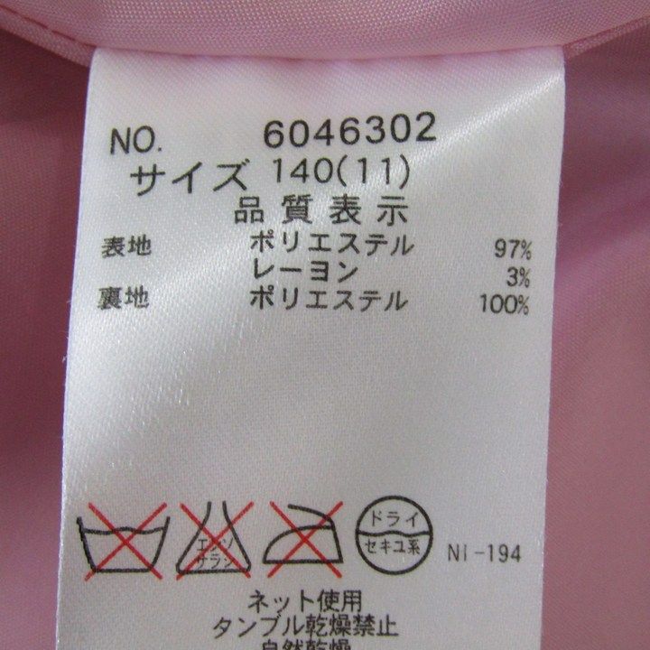 メゾピアノ ケープ ビックカラーコート アウター キッズ 女の子用 140