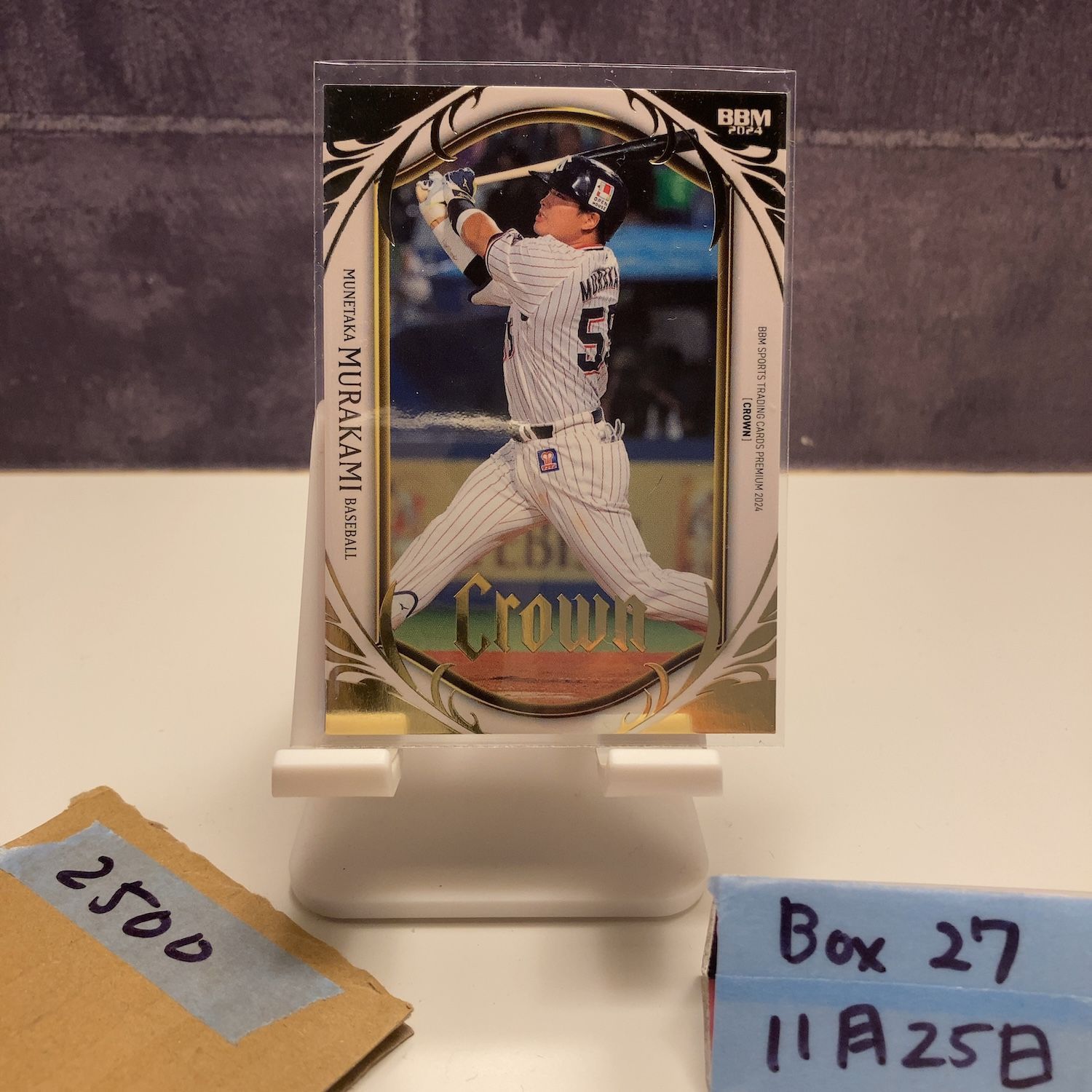 【25枚限定】2024　村上宗隆GOLDサイン入りCROWNカード BBM高級版 25枚限定】2024 村上宗隆GOLDサイン入りCROWNカード BBM高級版 25枚