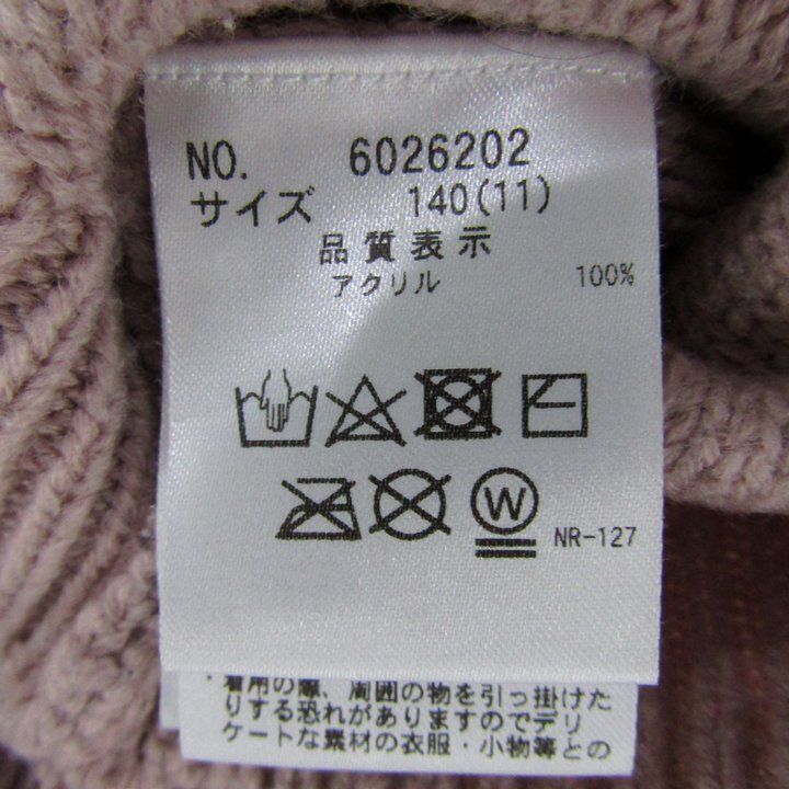 メゾピアノ ケーブルニット 長袖 リボン トップス キッズ 女の子用 140