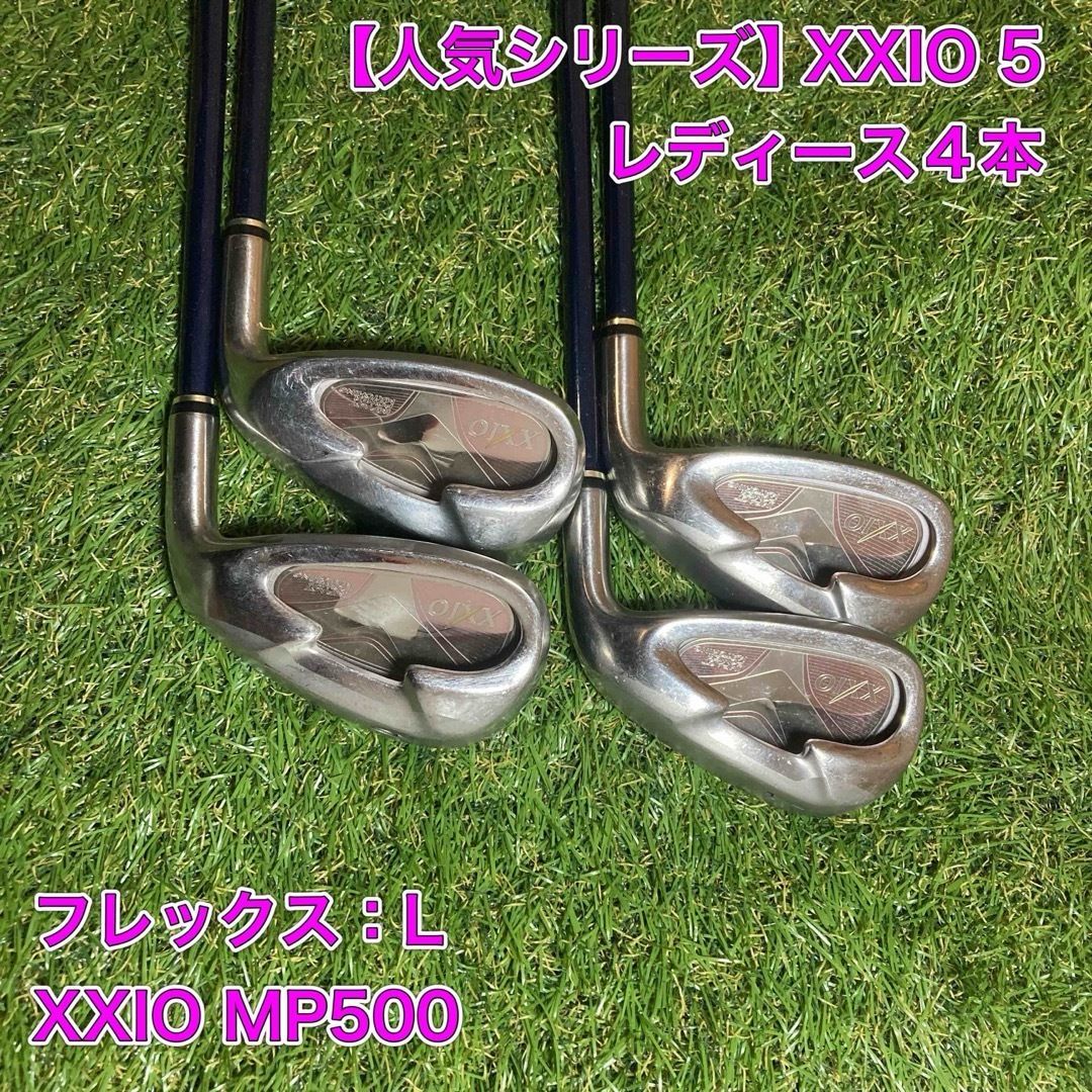 レディース ゼクシオ5 アイアンセット4本 MP500 XXIO - メルカリ