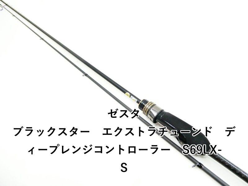 ゼスタ ブラックスター エクストラチューンド ディープレンジ