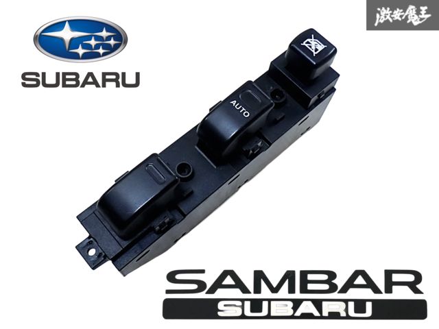 スバル サンバー TV1 TV2 パワーウィンドウスイッチ ☆動作OK☆ スバル 純正 TV1 サンバー パワーウィンドウスイッチ P/W