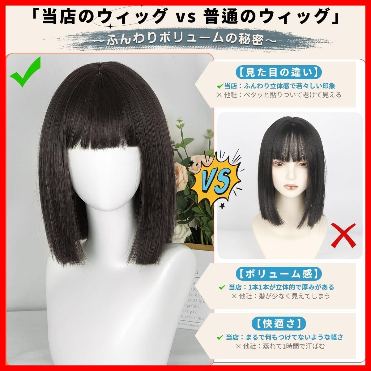 ウィッグ 6個セット ショートボブ ブラック ウィッグ 6個セット ショートボブ ブラック