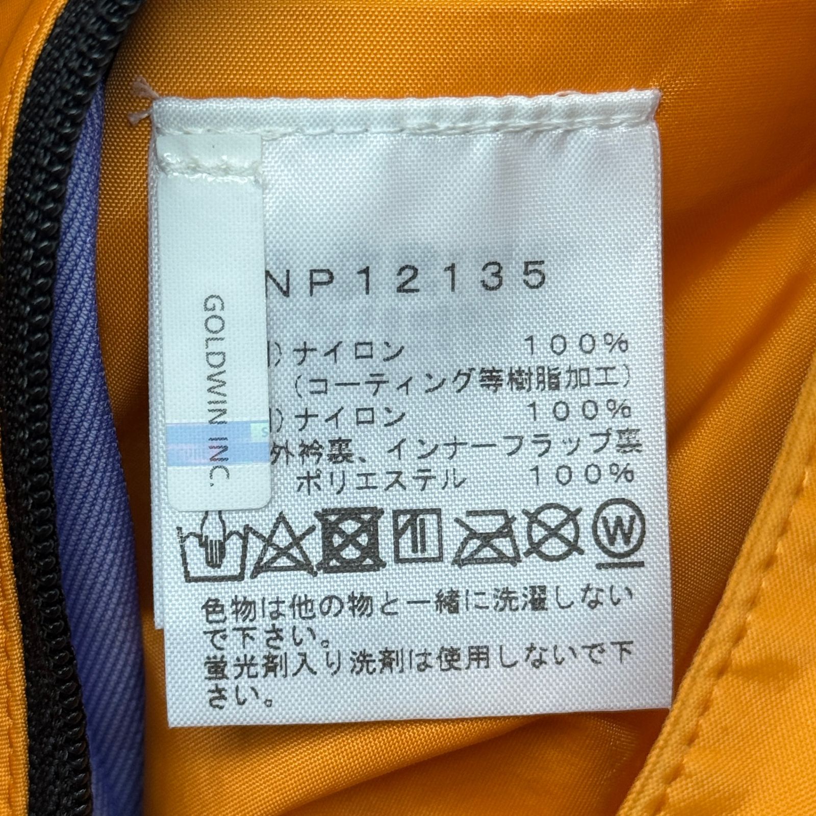 美品 希少カラー THE NORTH FACE マウンテンレインテックスジャケット 
