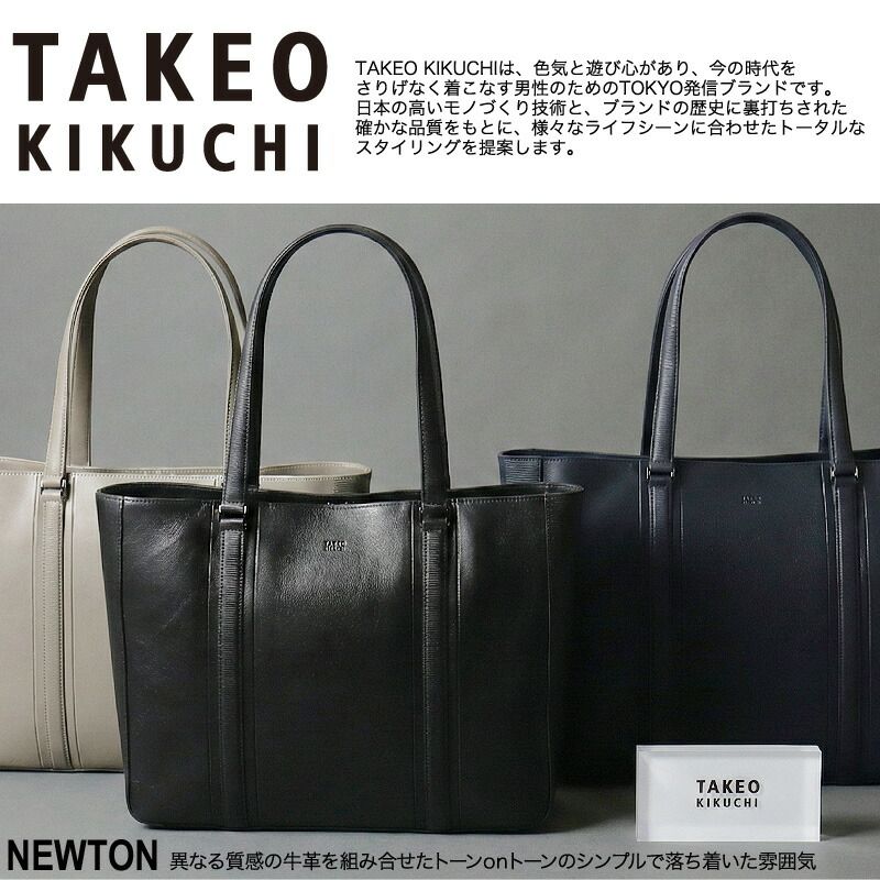 新品 タケオキクチ バッグ トートバッグ メンズ ブランド TAKEO
