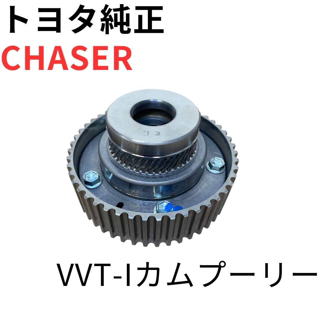 AE111 トヨタ純正4AGカムシャフトタイミングプーリー13050-16020 VVT
