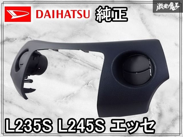 ダイハツ　L235/245 エッセ用　純正OP カラフルインパネセット【中古】 楽天市場】『エッセ』 純正 L235 カラフルメーター パーツ ダイハツ