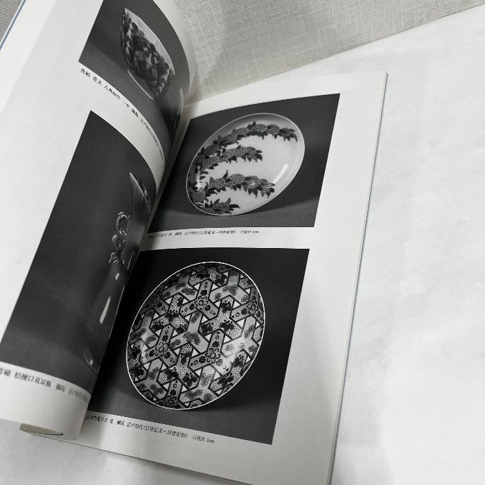 染付の美 戸栗美術館 1988年 中国陶磁 図録 - メルカリ