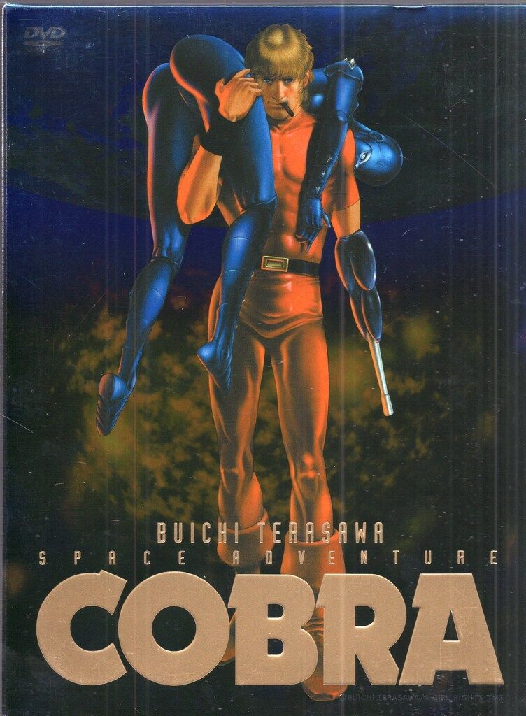 アニメDVD DVDのみ)スペースアドベンチャーコブラ タートル号ボックス