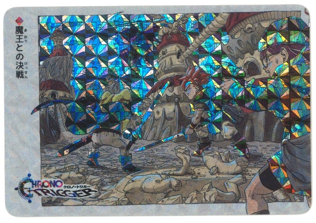 SQUARE ENIX クロノトリガー SFC予約特典カード 魔王との決戦(角