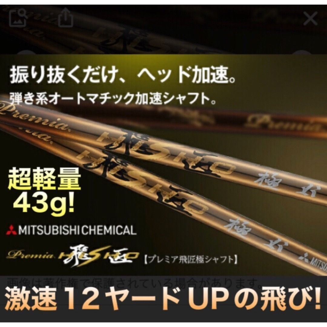 ☆誕生! 404Y遺伝子の飛び! ワークスゴルフ ファイヤー マキシマックス