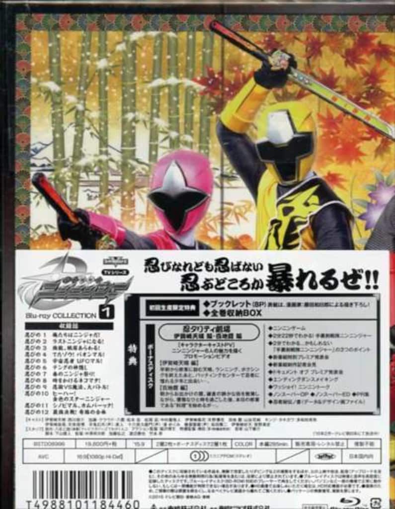 特撮Blu-ray 手裏剣戦隊ニンニンジャー Blu-ray COLLECTION 1 - メルカリ