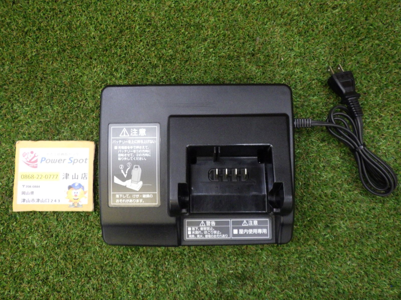 パナソニック バッテリー 充電器 NKJ073Z 電動アシスト自転車用 