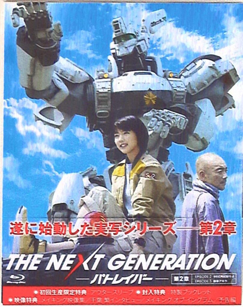 【美品】THE NEXT GENERATIONパトレーバー/Blu-ray全巻 2026年最新】 THE NEXT GENERATION パトレイバー/シリーズ全7章 Blu