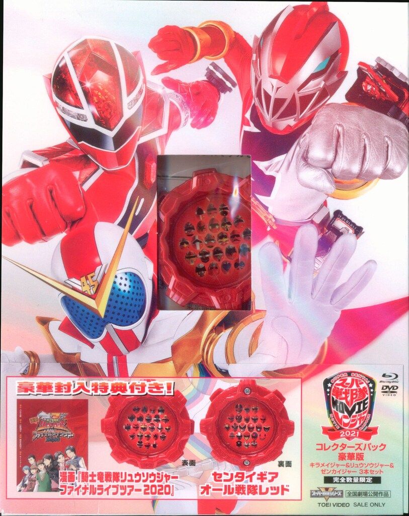 東映 特撮Blu-ray 通常版)スーパー戦隊MOVIEレンジャー2021