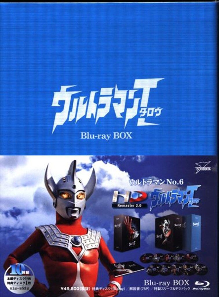 ウルトラマンタロウ Blu-ray BOX〈特装限定版・10枚組〉 ウルトラマンタロウ Blu-ray Box （特装限定版） | 商品詳細｜バンダイ