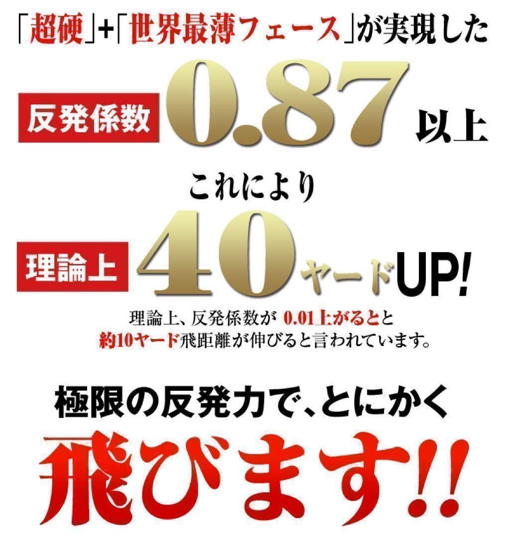 ☆76歳317Yの超高反発モデルで40yUP! ハイパーブレードΓ MAX1.7 - メルカリ