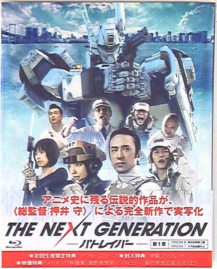 【美品】THE NEXT GENERATIONパトレーバー/Blu-ray全巻 Amazon.co.jp: THE NEXT GENERATION パトレイバー/シリーズ全7章 Blu