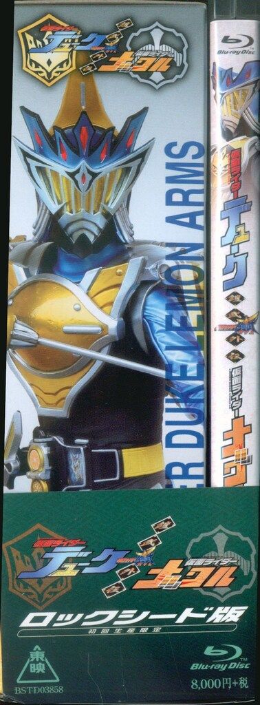 特撮Blu-ray ロックシード版)鎧武外伝 仮面ライダーデューク/仮面