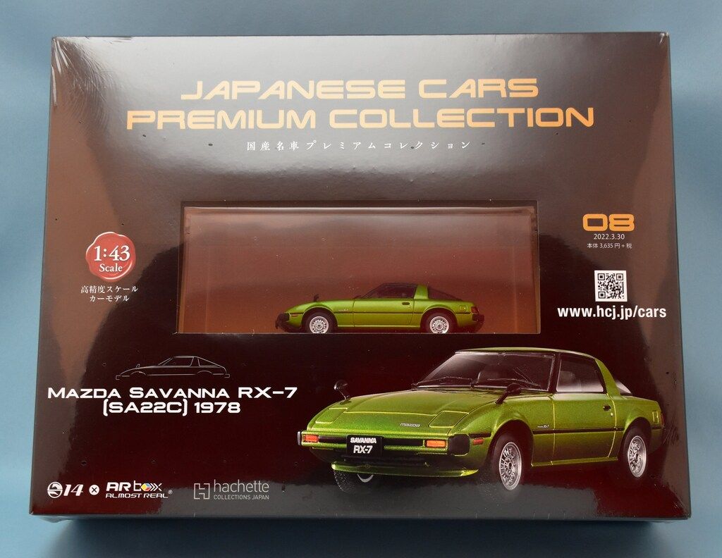 1本のみお安く⭕️セットバックモデル◎DF3◎10インチ アシェット 1/43国産名車プレミアムコレクション MAZDA SAVANNA RX-7