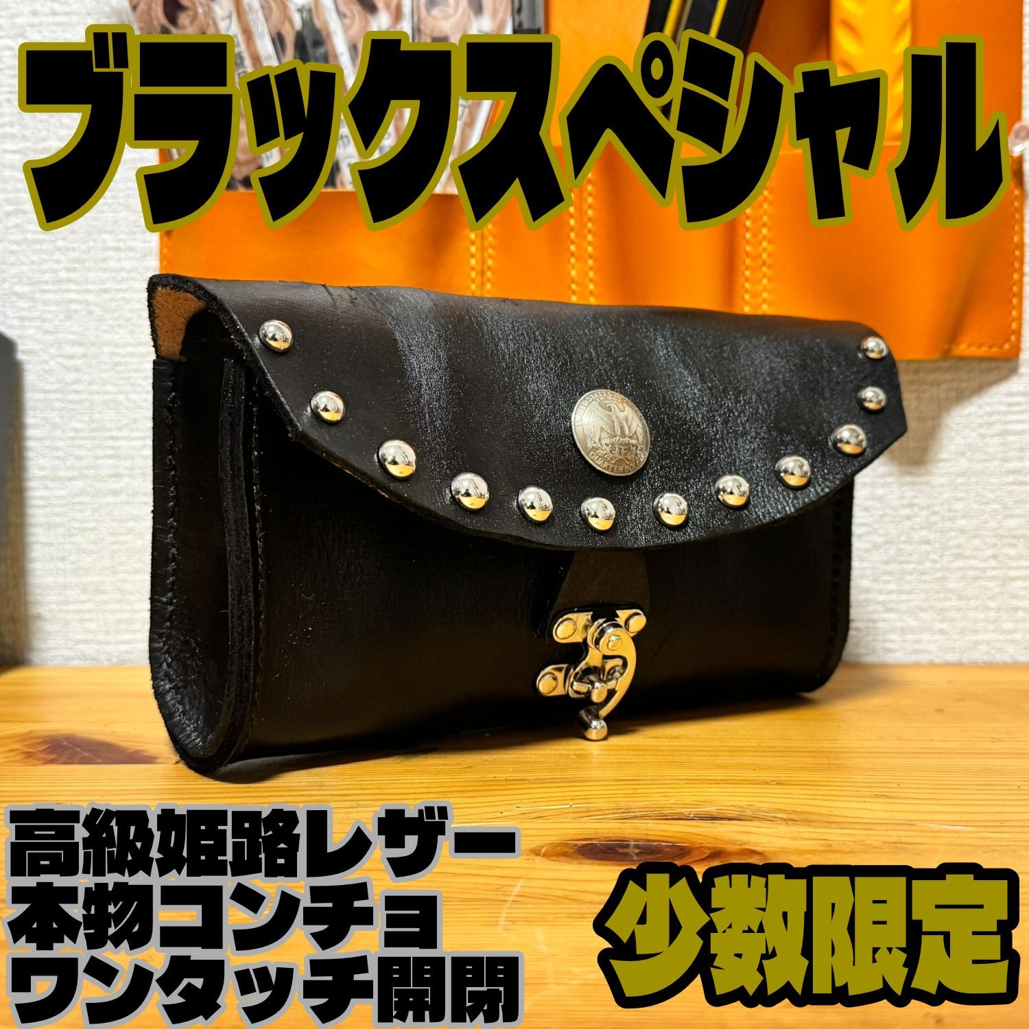 数量限定】牛本革ヴィンテージ加工ツールバッグS スタッズ ブラック 