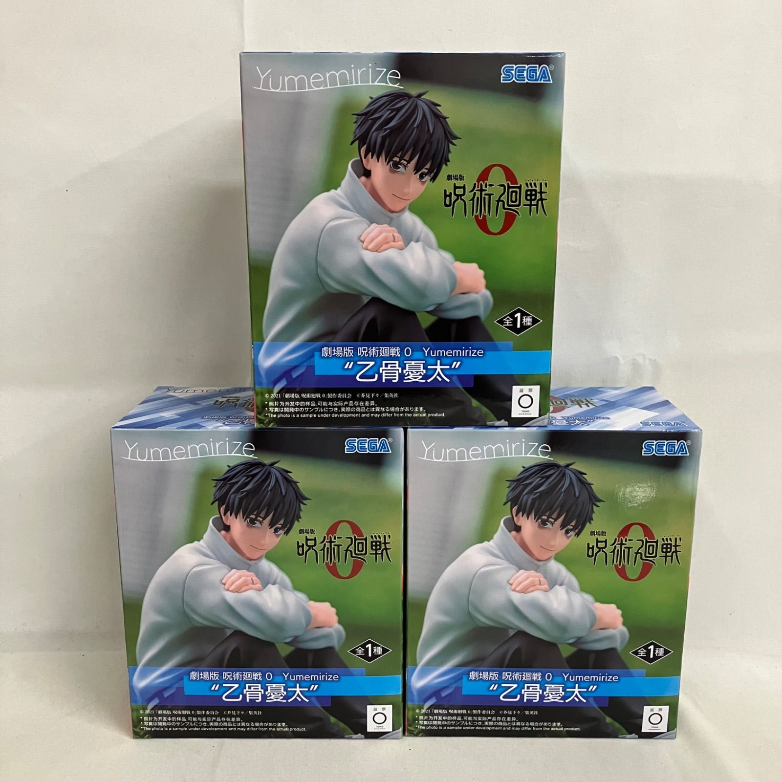 未開封 呪術廻戦 Yumemirize 乙骨憂太 フィギュア 3個セット SF1464
