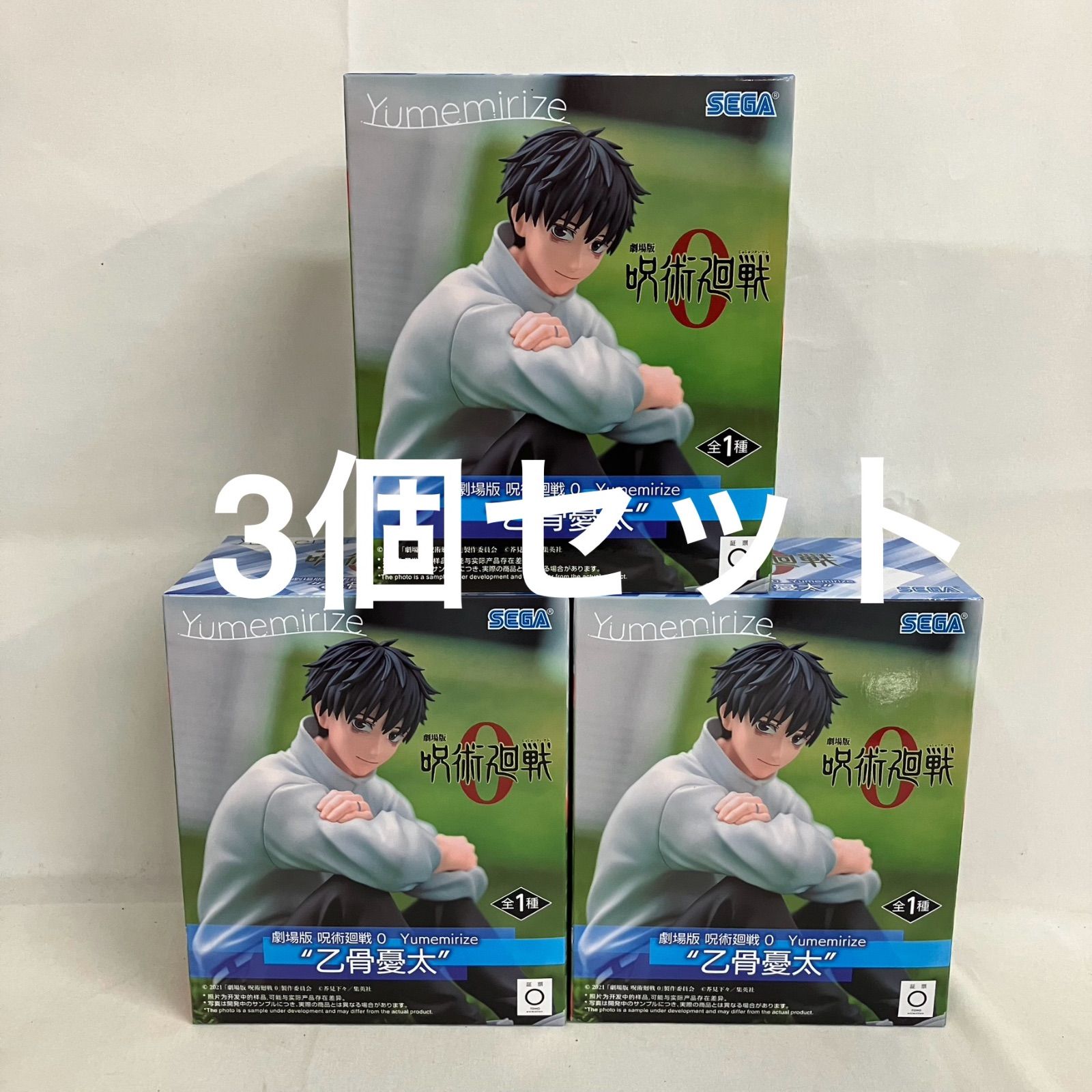 呪術廻戦 Yumemirize フィギュア 14体セット 未開封 呪術廻戦 Yumemirize 乙骨憂太 フィギュア 3個セット SF1464