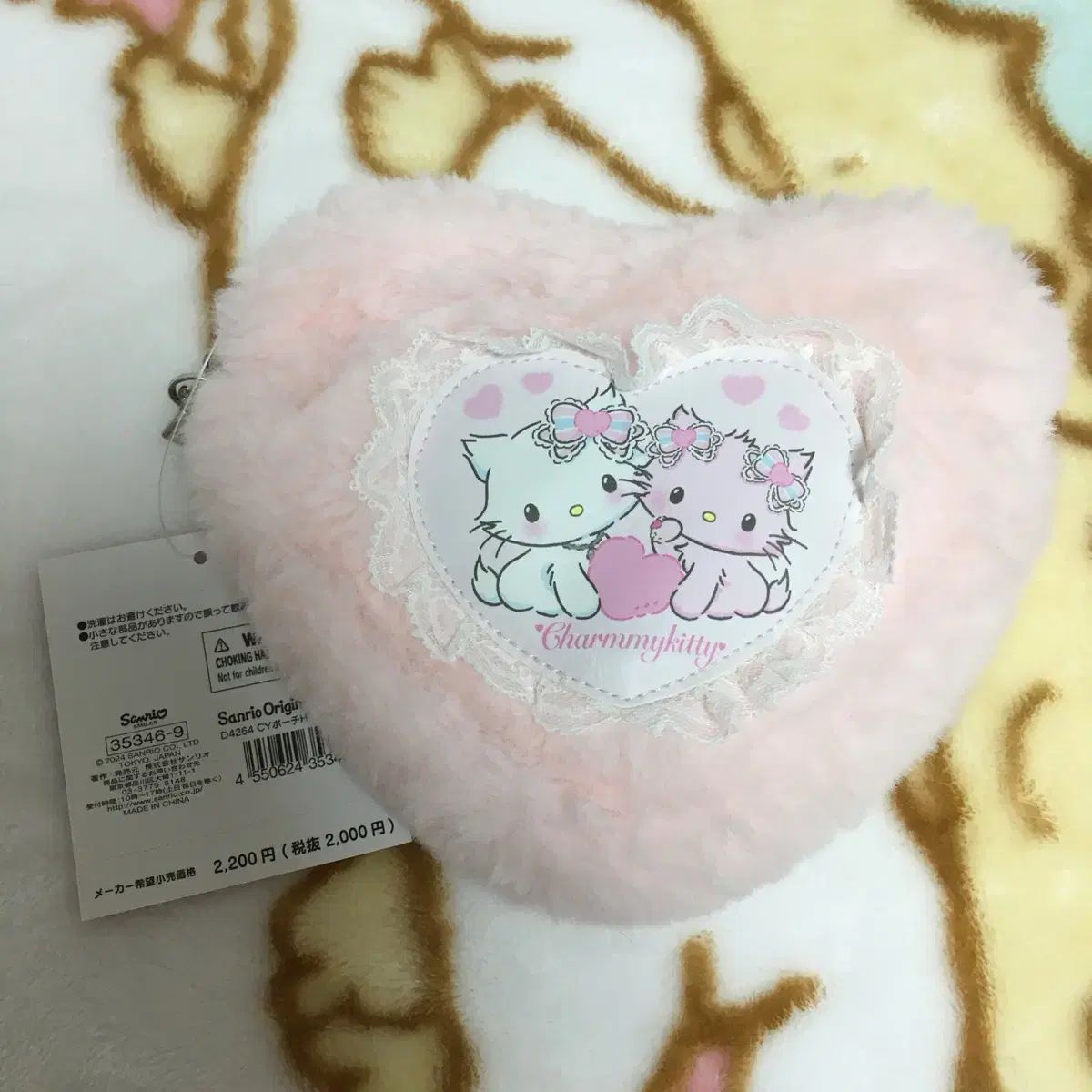 サンリオ) チャーミーキティ LOVE YOURSELF 承 'Her' ハニーキュート