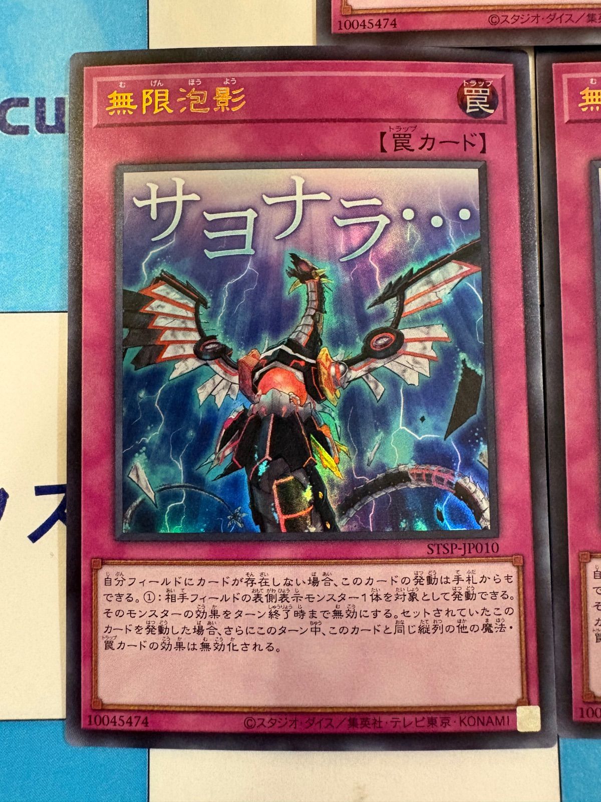 遊戯王 無限泡影 スタンプエディション ウルトラ 3枚 - メルカリ