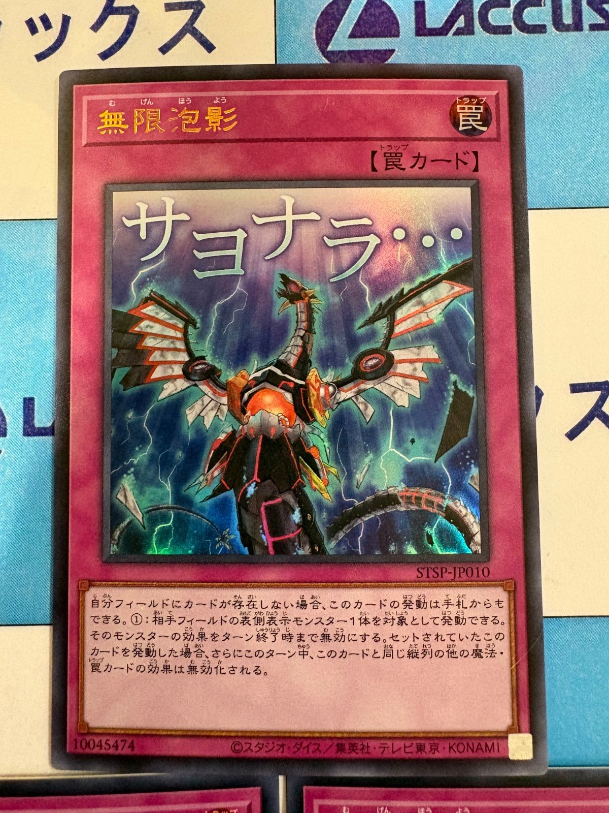 遊戯王 無限泡影 スタンプエディション ウルトラ 3枚 - メルカリ