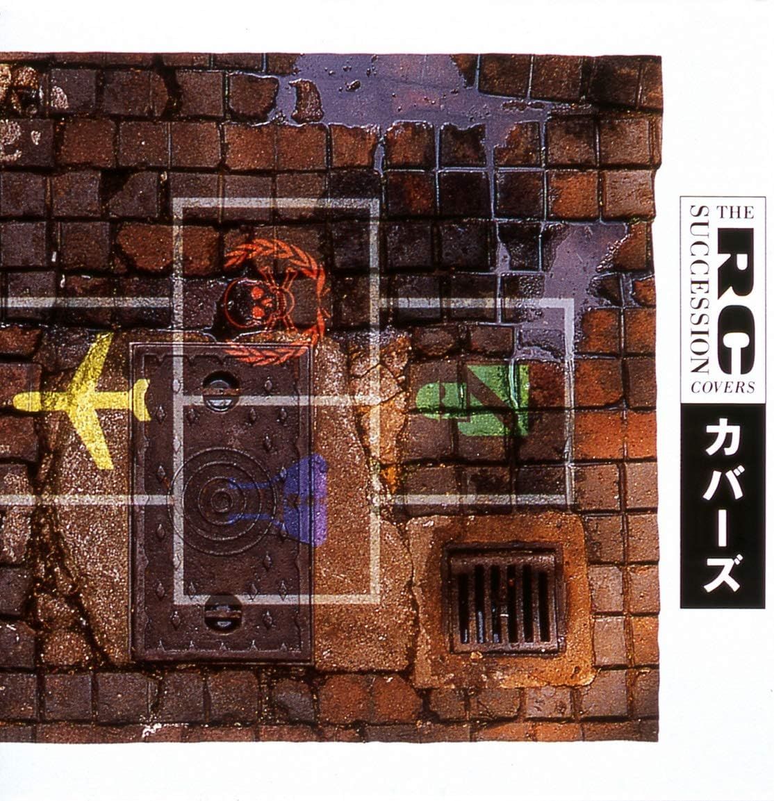 カバーズ / RC SUCCESSION (CD) - メルカリ