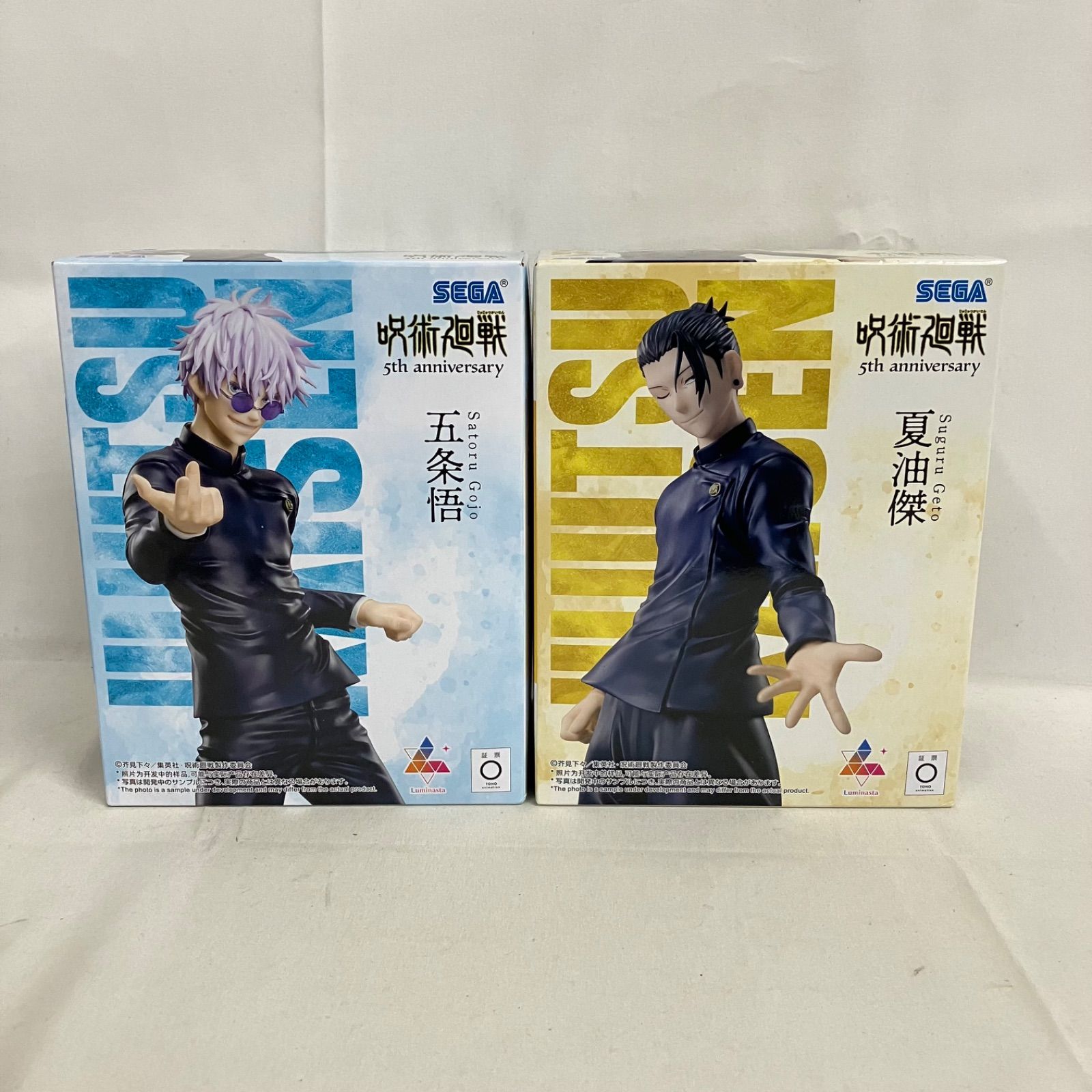 未開封 呪術廻戦 Luminasta 5周年 五条悟 夏油傑 ラウンドワン限定