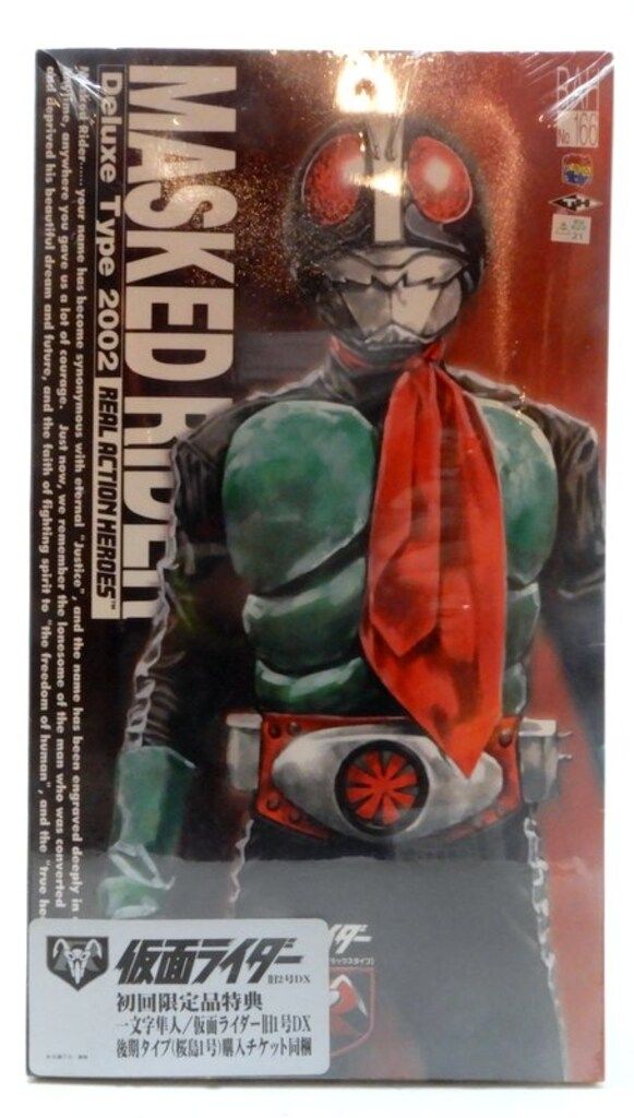 メディコム・トイ RAH DX 仮面ライダー 仮面ライダー旧2号 RAH166