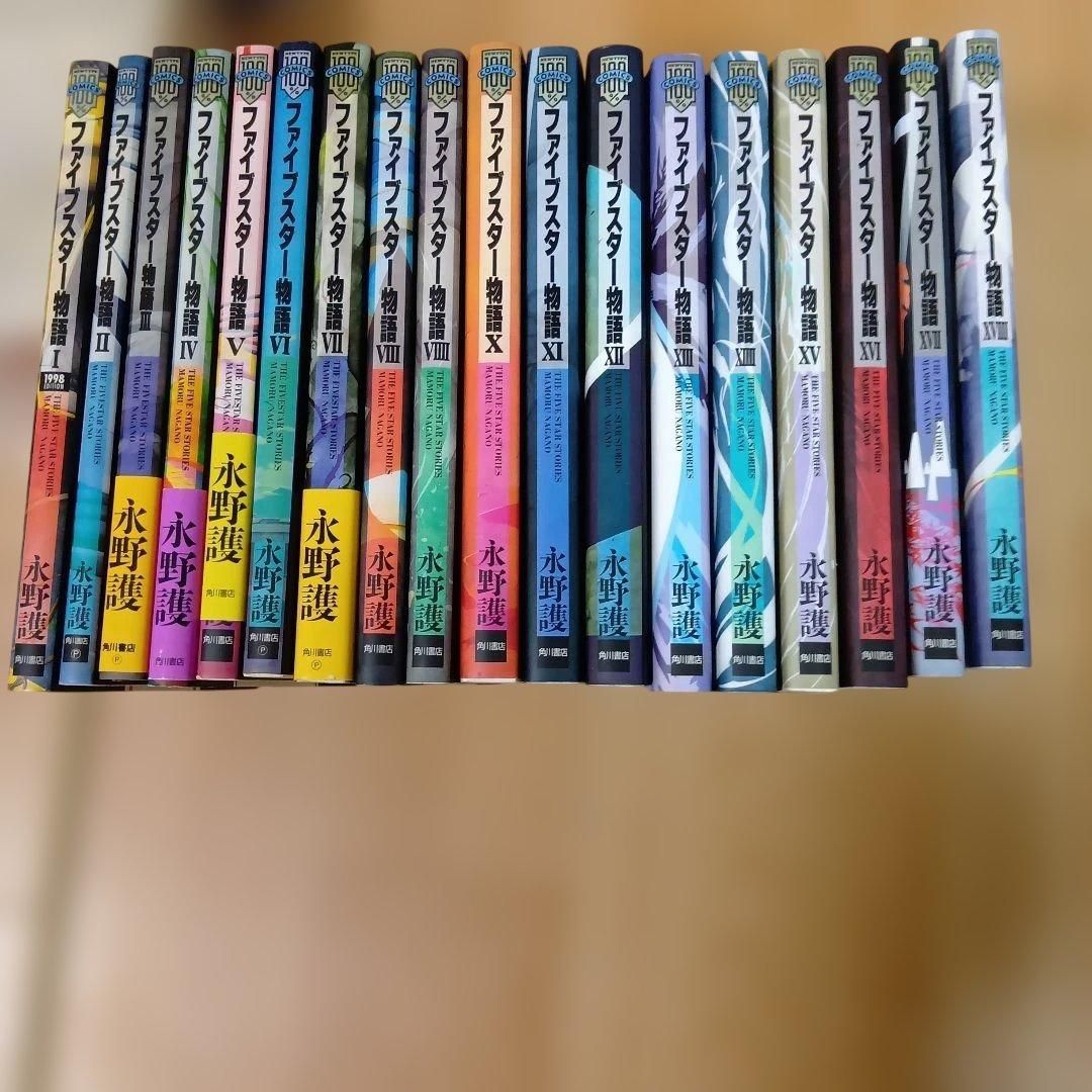 ファイブスター物語 = The Five Star Stories. 1～18巻セット - メルカリ