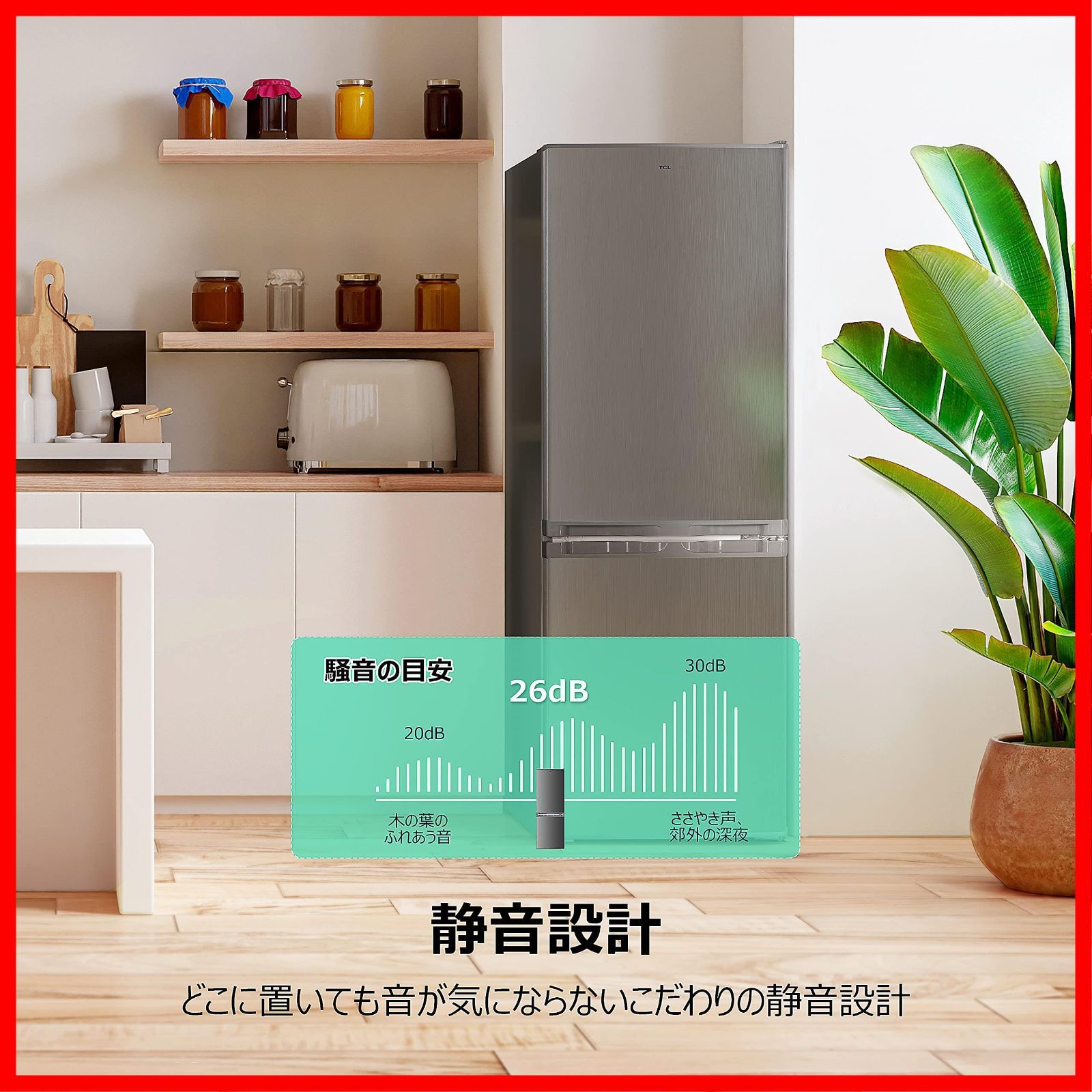 特価商品】新生活 省エネ 静音 野菜ケース 強化ガラス棚 省スペース