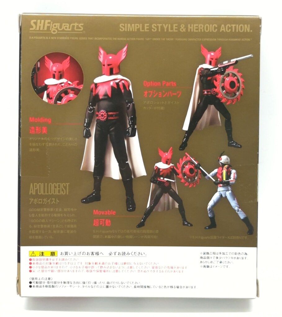バンダイ S.H.Figuarts 仮面ライダーX アポロガイスト - メルカリ