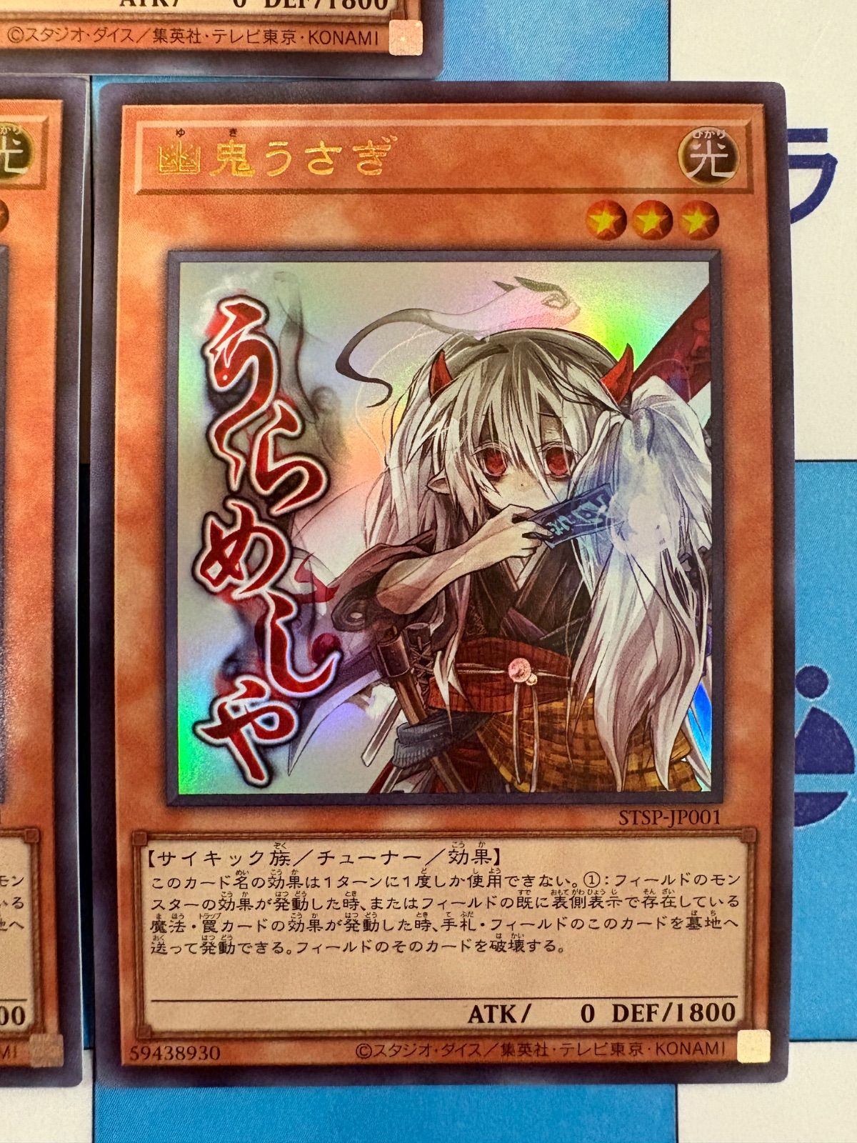 遊戯王 幽鬼うさぎ スタンプエディション ウルトラ 3枚 - メルカリ