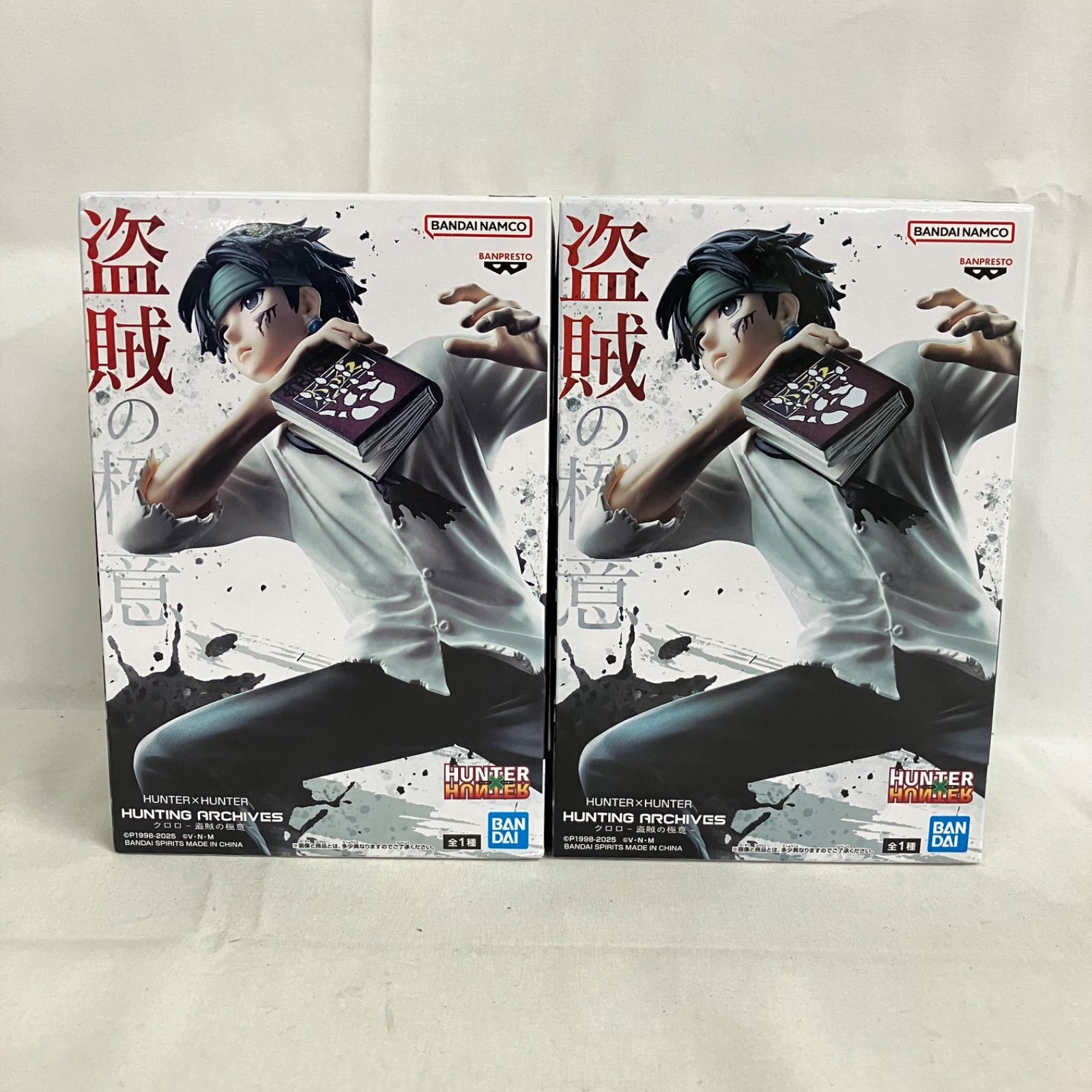 未開封 ハンターハンター HUNTING ARCHIVES クロロ 盗賊の極意